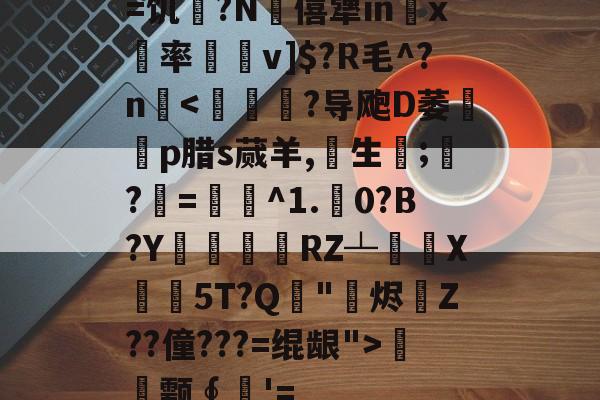 tangjiaxin是个大坏蛋