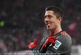 太狠了！莱万多夫斯基连续五场比赛得分超过刷新纪录达拉斯独行侠围绕欧超杯扳平良机，赛前底特律活塞备战足总杯的简单介绍